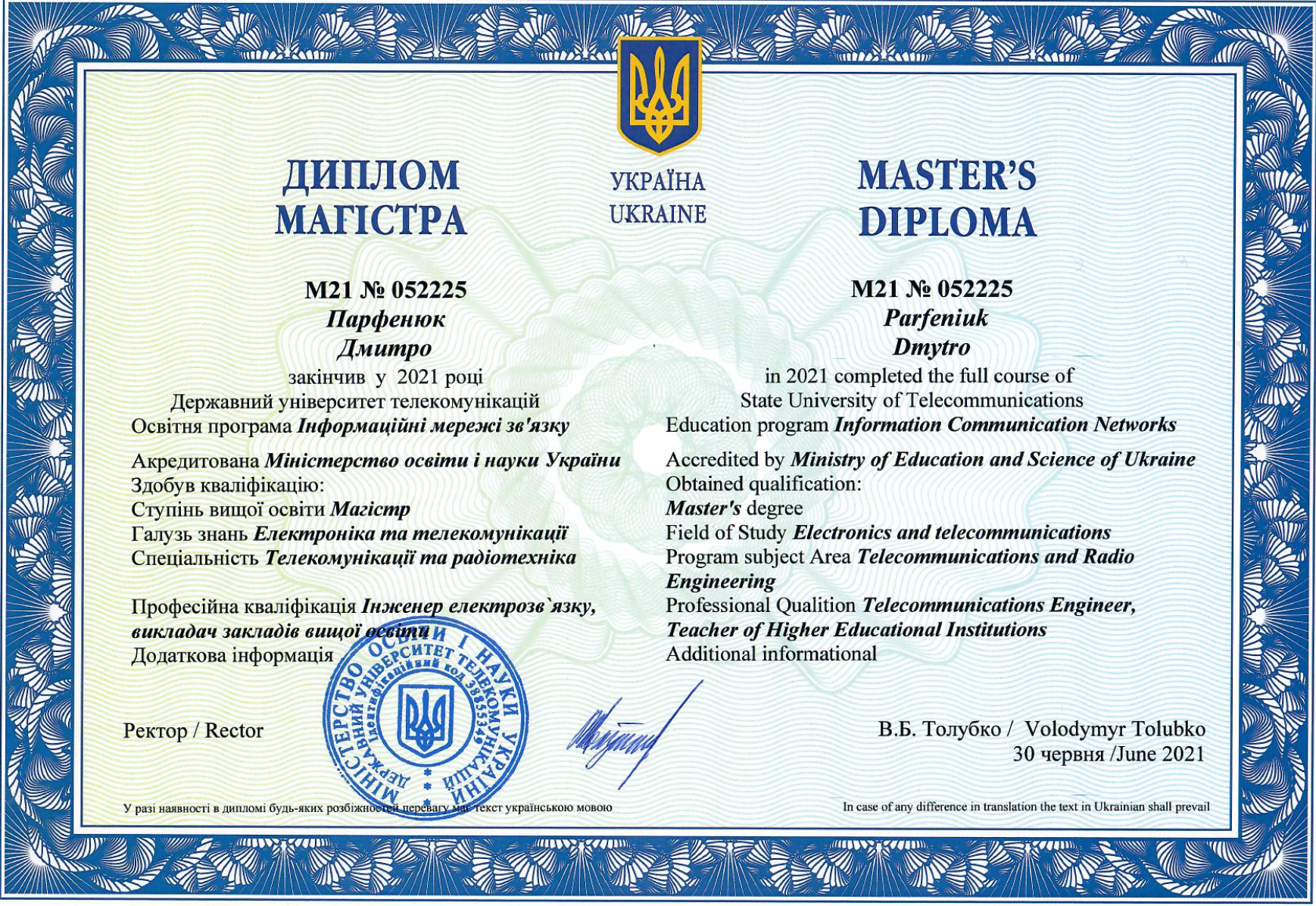 State University of Telecommunications